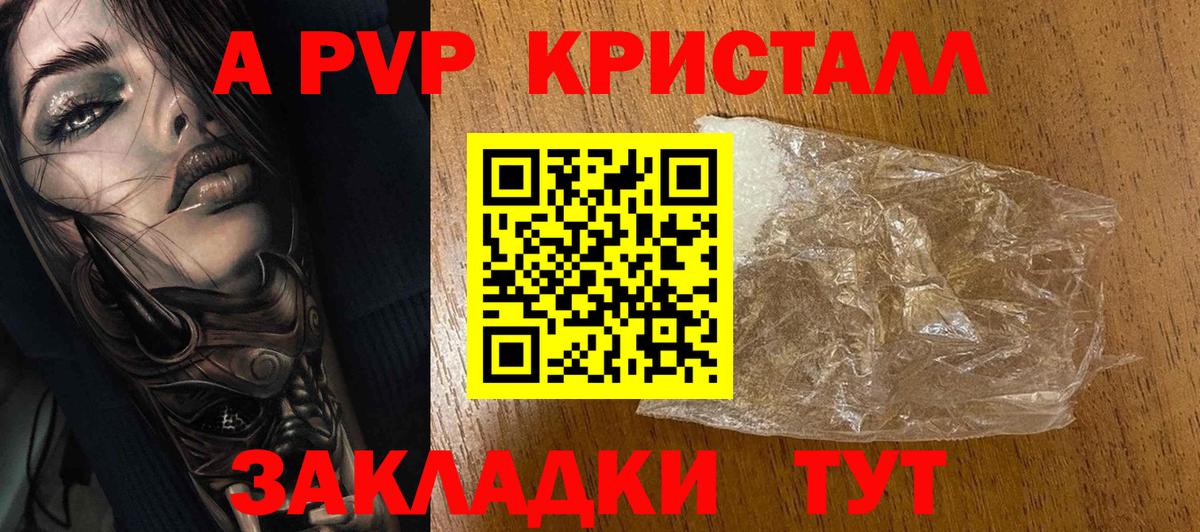 Alfa_PVP Crystall  Alpha-PVP СК КРИС  Alpha-PVP мука  Сунжа  цена наркотик  Вход с VPN 