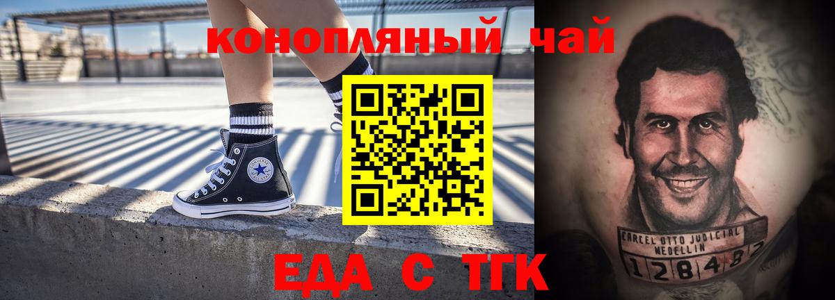 Еда ТГК конопля  Вход с VPN  Сунжа 