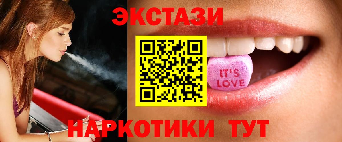 ссылка на мегу как войти  ЭКСТАЗИ  Сунжа  Ecstasy MDMA  Вход с VPN  Ecstasy 280мг 