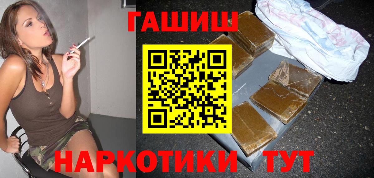 ГАШИШ Сунжа