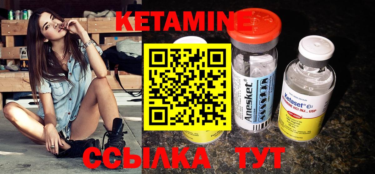 Кетамин ketamine  Кетамин ketamine  Сунжа  Вход с VPN 