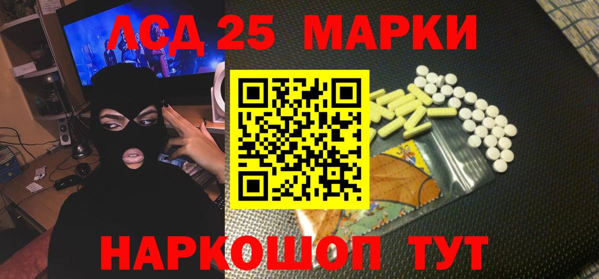 LSD-25 экстази кислота  Вход с VPN  hydra ТОР  LSD-25 экстази  LSD-25 экстази ecstasy  Сунжа 