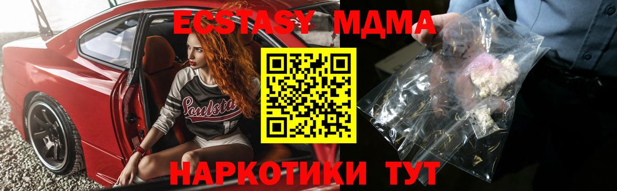 МДМА crystal Сунжа