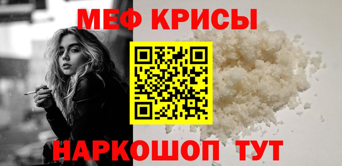 Мефедрон кристаллы  Меф мяу мяу  Вход с VPN  Сунжа 