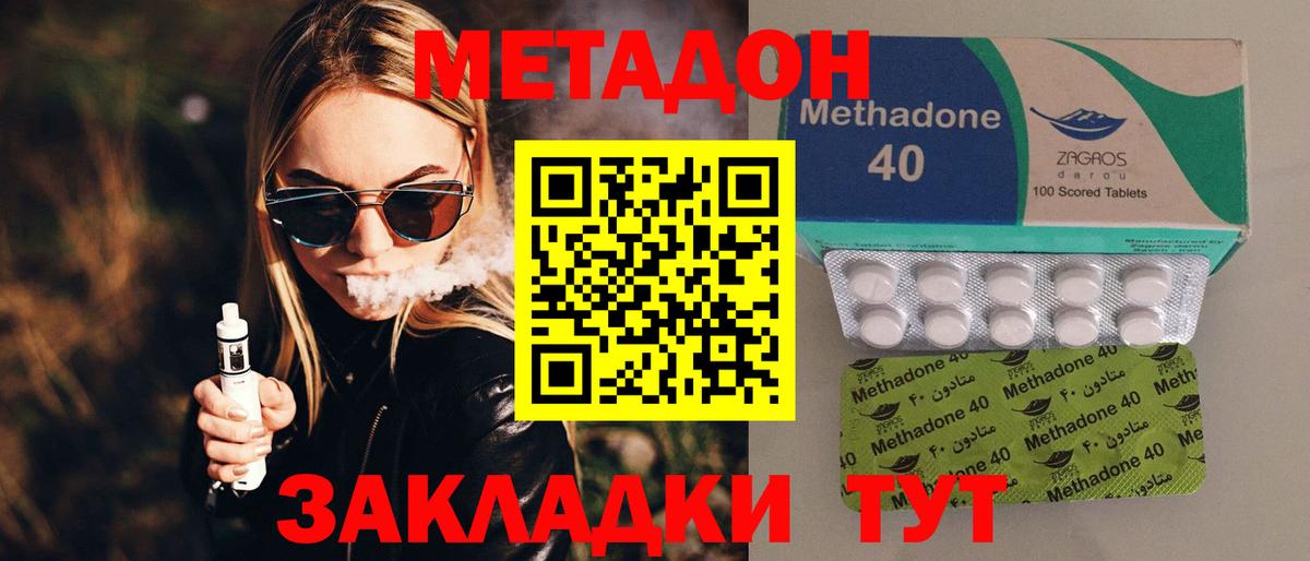МЕТАДОН кристалл Сунжа
