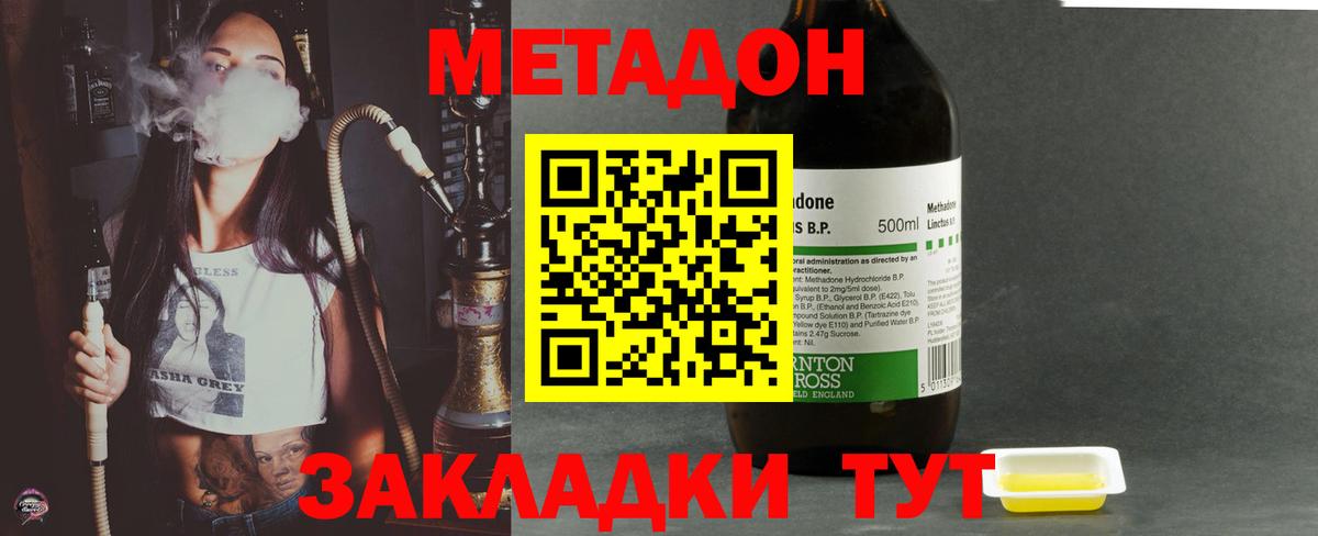 МЕТАДОН VHQ  mega рабочий сайт  Вход с VPN  Сунжа  Метадон белоснежный 