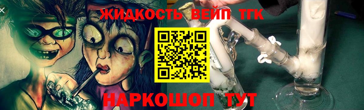 Сунжа  Дистиллят ТГК вейп с тгк  Вход с VPN 